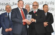 تكريم السيد رئيس المجلس